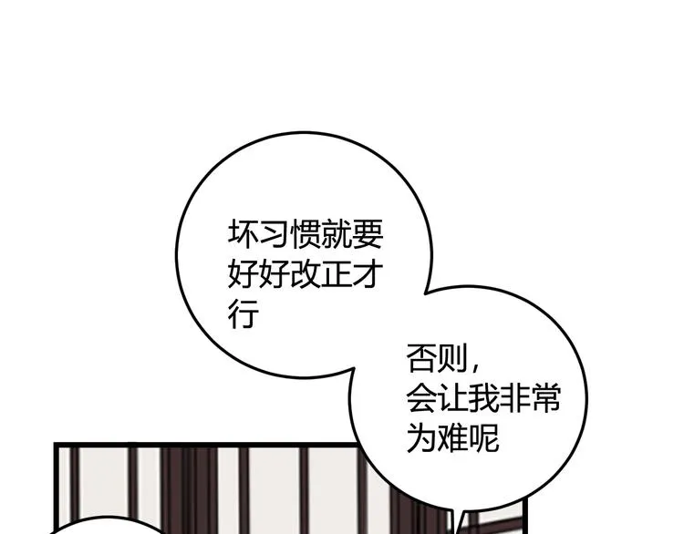 第10话 接待客人 第36页