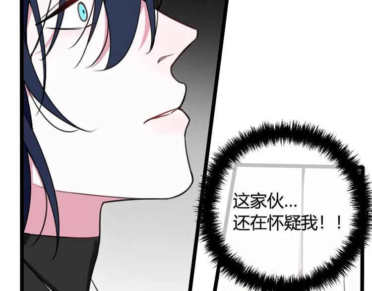 第10话 接待客人 第39页