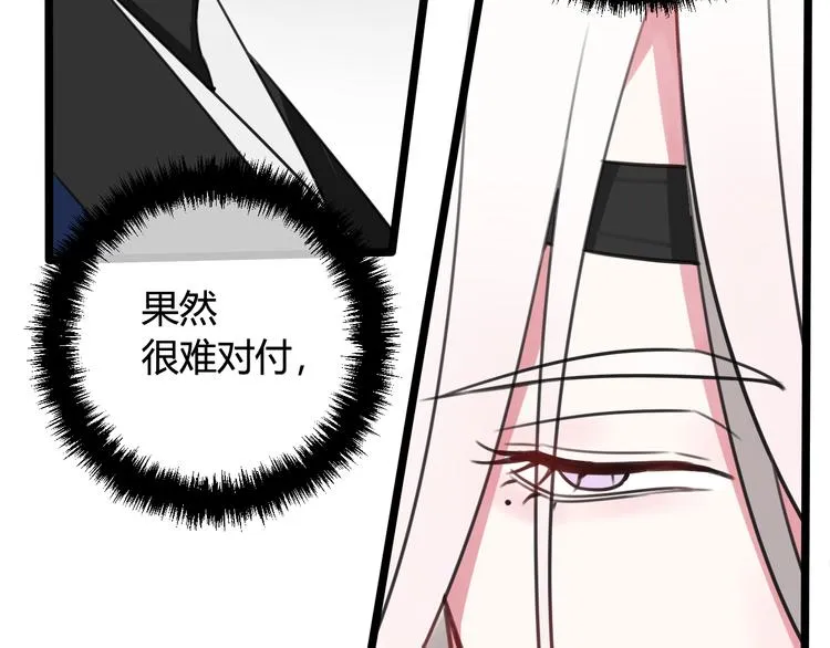第10话 接待客人 第40页