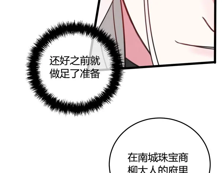 第10话 接待客人 第41页