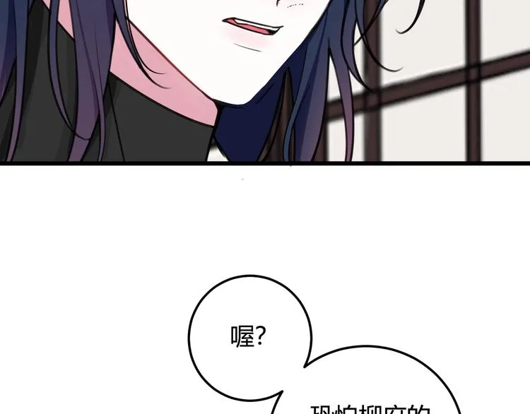 第10话 接待客人 第43页