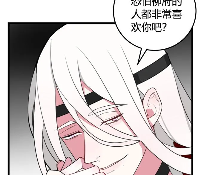 第10话 接待客人 第44页
