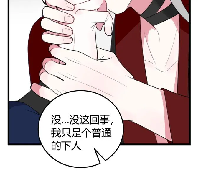 第10话 接待客人 第45页