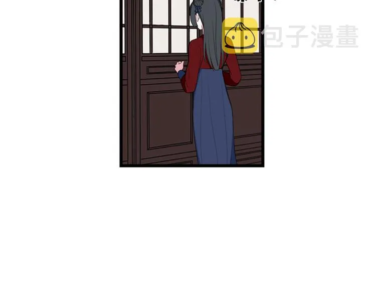 第10话 接待客人 第52页