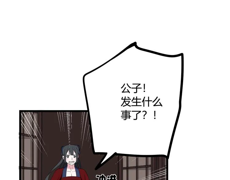 第10话 接待客人 第53页