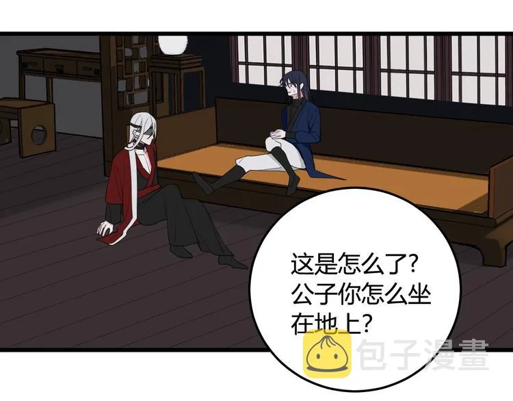 第10话 接待客人 第55页