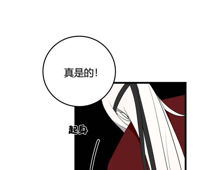 第10话 接待客人 第56页