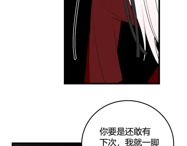 第10话 接待客人 第57页