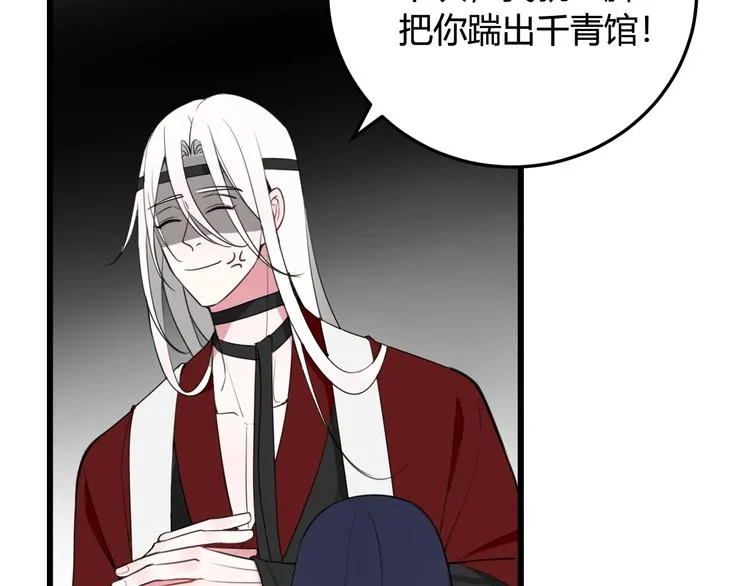 第10话 接待客人 第58页