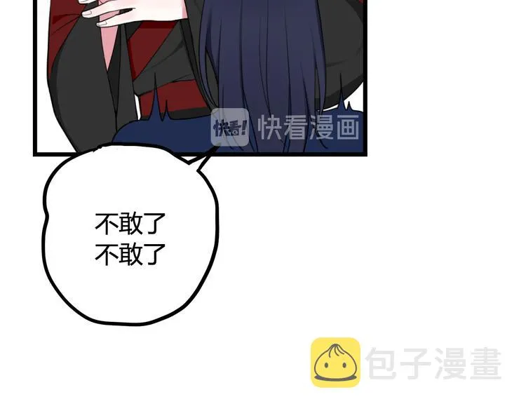 第10话 接待客人 第59页