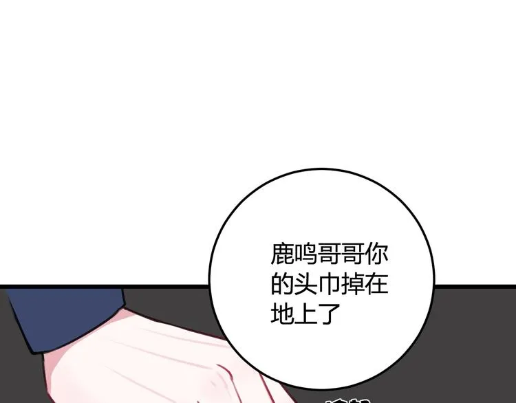 第10话 接待客人 第60页
