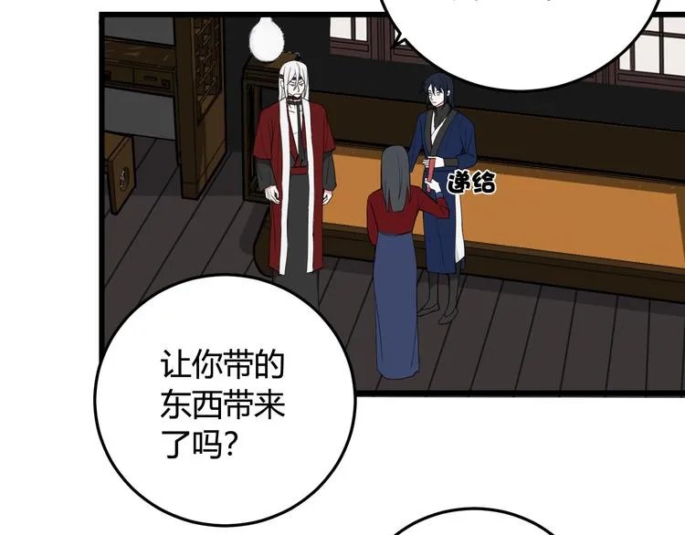第10话 接待客人 第62页