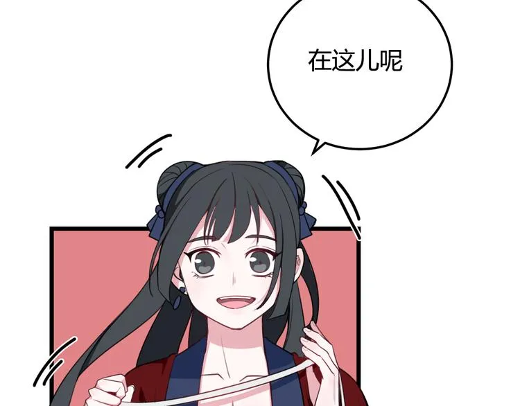 第10话 接待客人 第63页