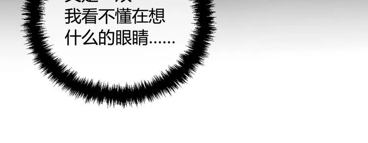 第12话 ”她“是林安歌？ 第54页