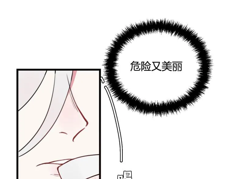 第12话 ”她“是林安歌？ 第55页