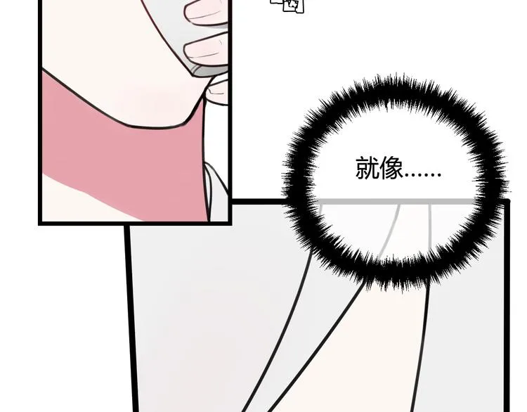 第12话 ”她“是林安歌？ 第56页