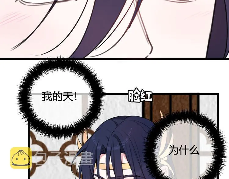 第12话 ”她“是林安歌？ 第60页
