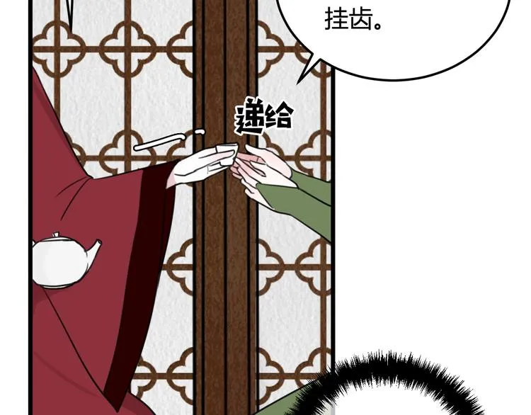 第12话 ”她“是林安歌？ 第66页