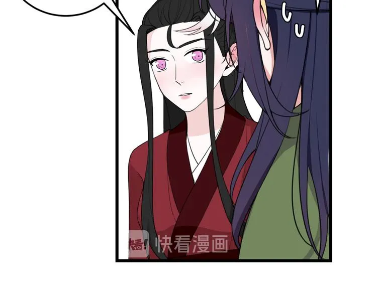 第12话 ”她“是林安歌？ 第74页