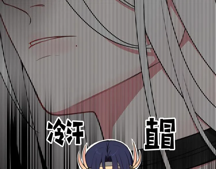 第12话 ”她“是林安歌？ 第76页