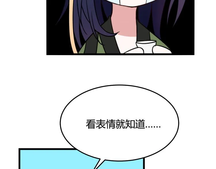 第12话 ”她“是林安歌？ 第79页