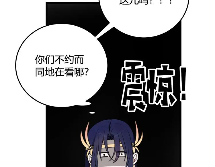 第12话 ”她“是林安歌？ 第86页