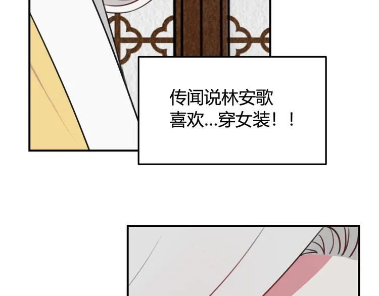 第13话 迷上我了？ 第12页