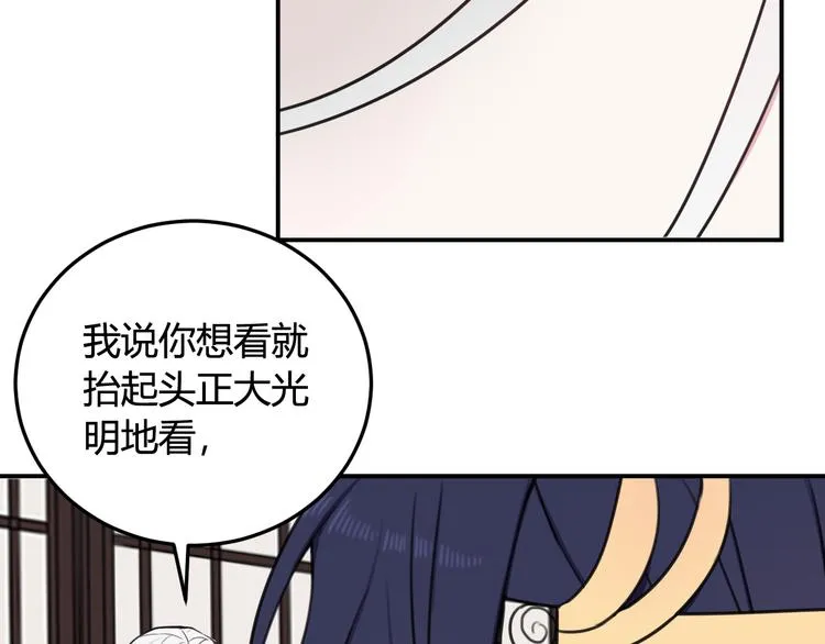 第13话 迷上我了？ 第14页