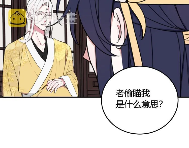 第13话 迷上我了？ 第15页