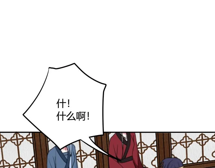 第13话 迷上我了？ 第16页