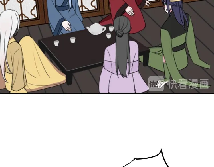 第13话 迷上我了？ 第17页