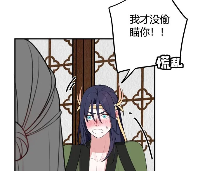 第13话 迷上我了？ 第18页