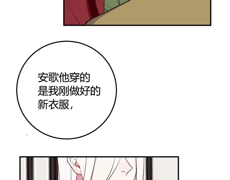 第13话 迷上我了？ 第28页