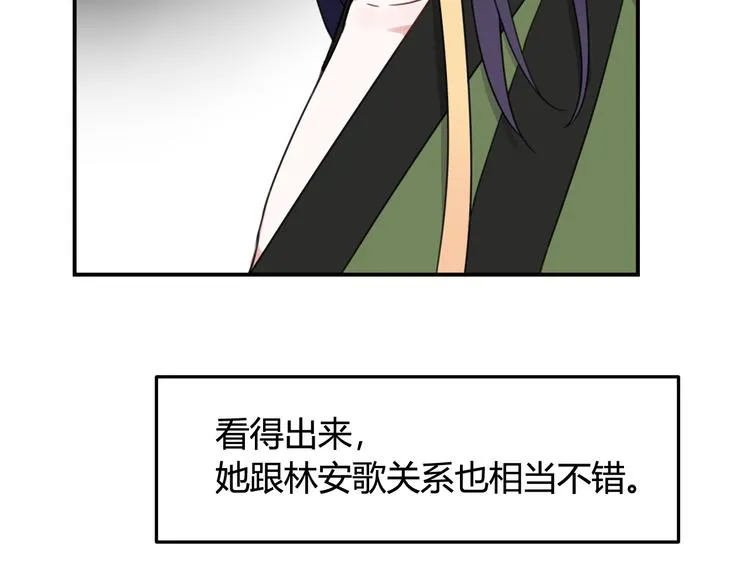 第13话 迷上我了？ 第34页