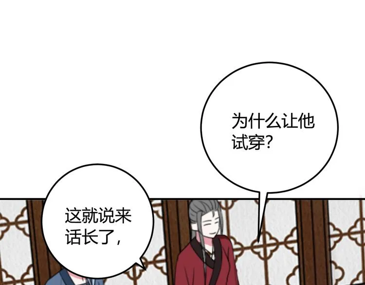 第13话 迷上我了？ 第35页