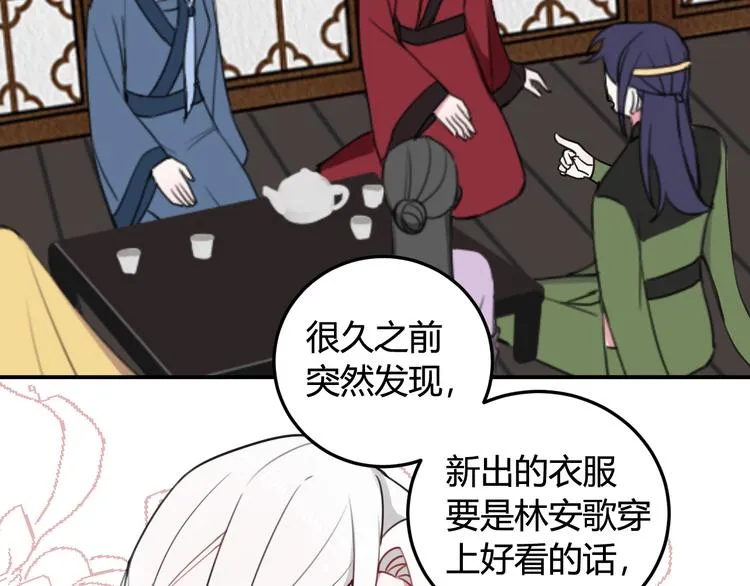 第13话 迷上我了？ 第36页