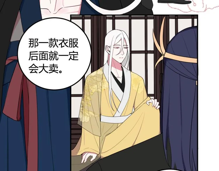 第13话 迷上我了？ 第39页