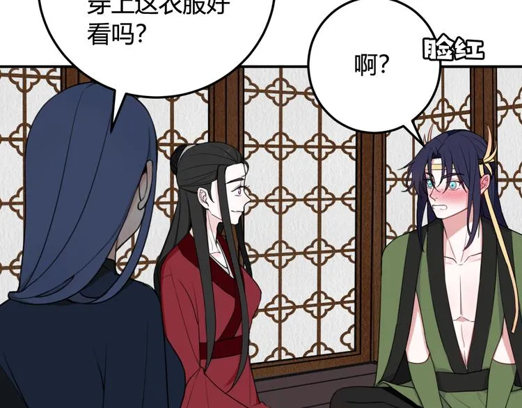 第13话 迷上我了？ 第46页