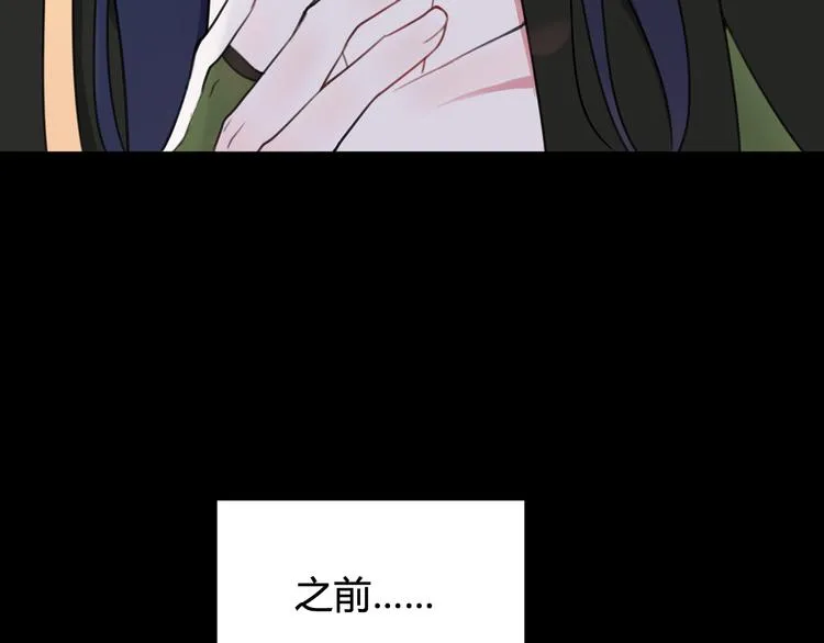 第14话 你并不讨厌这样吧？ 第82页