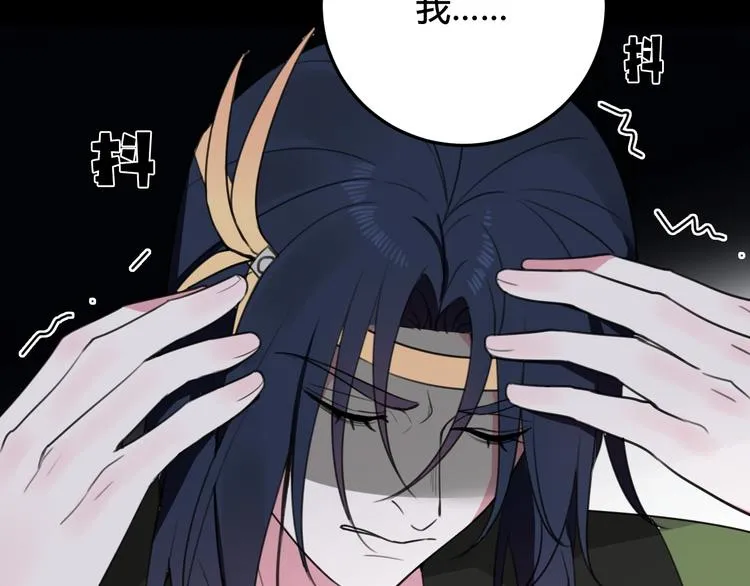 第14话 你并不讨厌这样吧？ 第92页