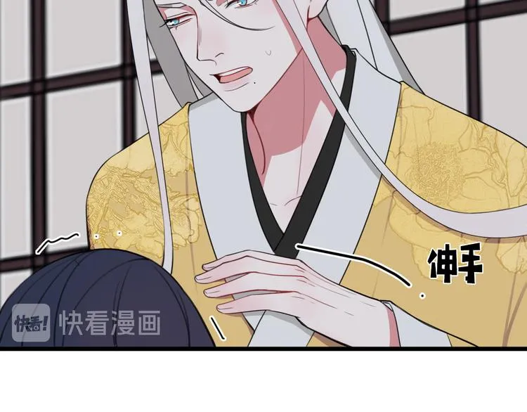 第14话 你并不讨厌这样吧？ 第94页