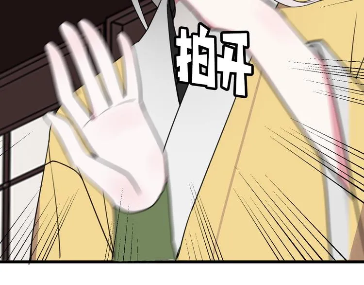 第14话 你并不讨厌这样吧？ 第96页