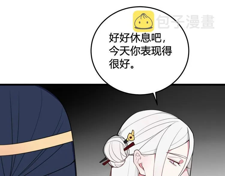 第14话 你并不讨厌这样吧？ 第107页