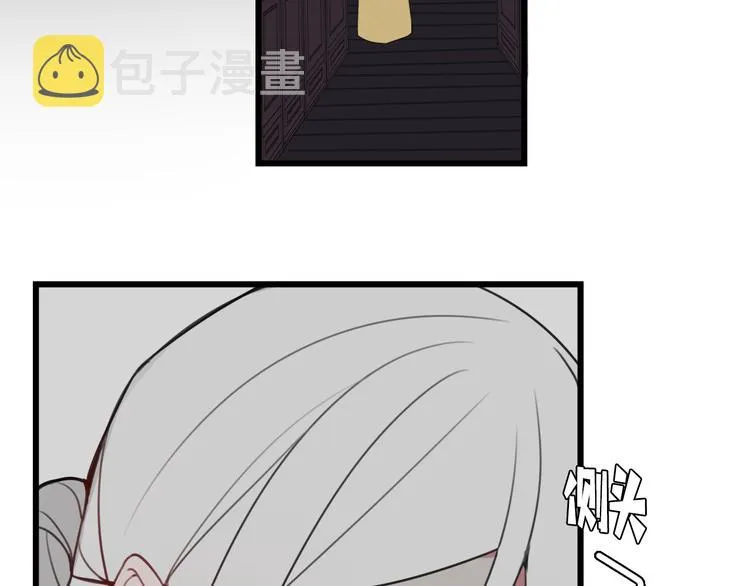 第14话 你并不讨厌这样吧？ 第113页