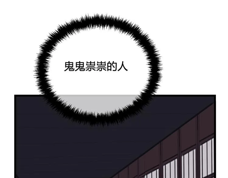 第14话 你并不讨厌这样吧？ 第115页