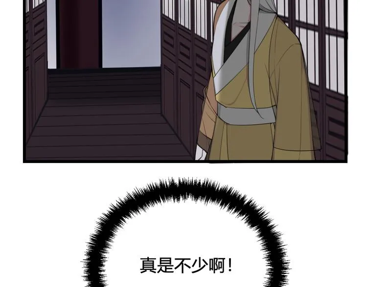 第14话 你并不讨厌这样吧？ 第117页