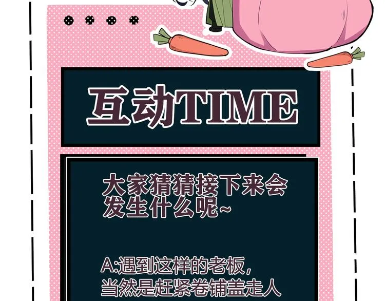 第14话 你并不讨厌这样吧？ 第124页