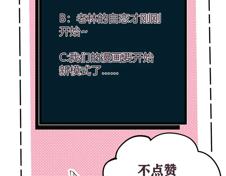 第14话 你并不讨厌这样吧？ 第125页