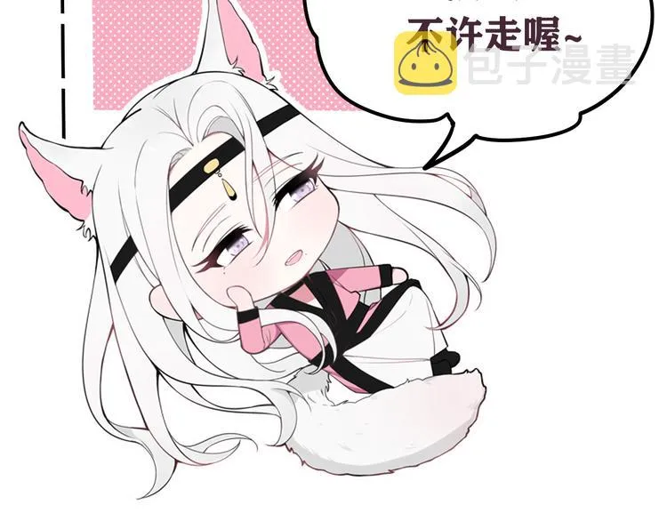 第14话 你并不讨厌这样吧？ 第126页