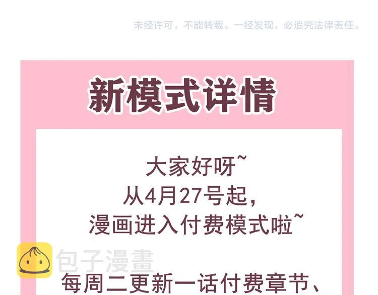 第14话 你并不讨厌这样吧？ 第127页